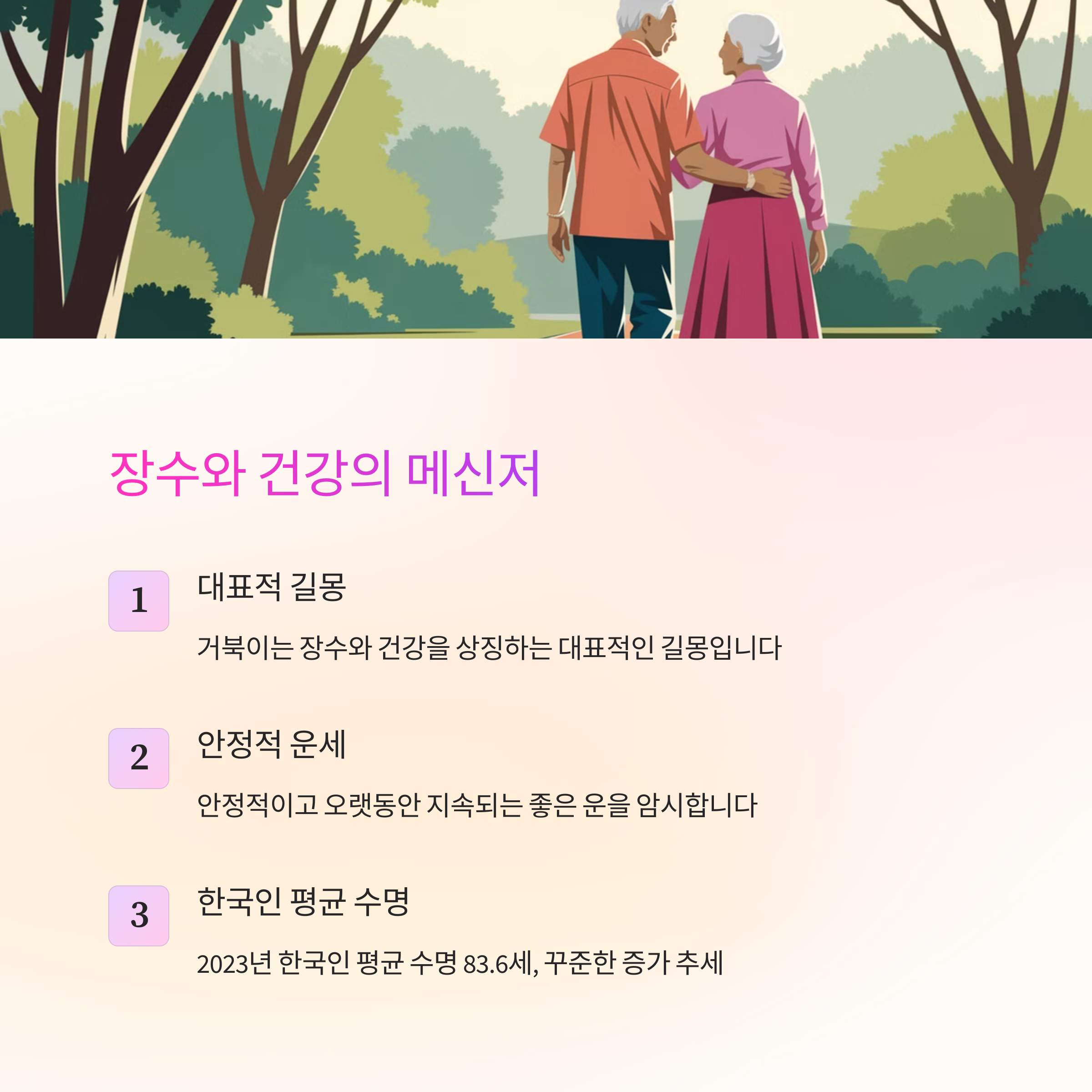 거북이가 천천히 움직이는 꿈