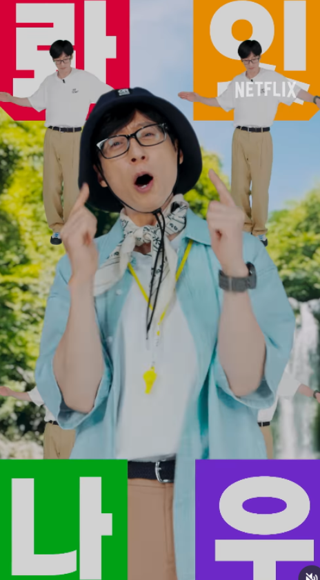 유재석캠프 이광수·변우석 직원 확정