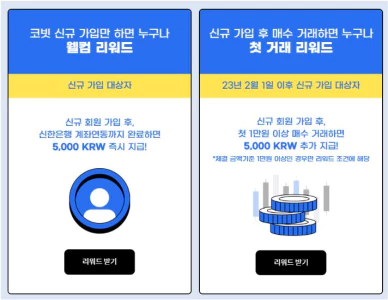 당일 현금 지급, 인출 가능한 앱테크