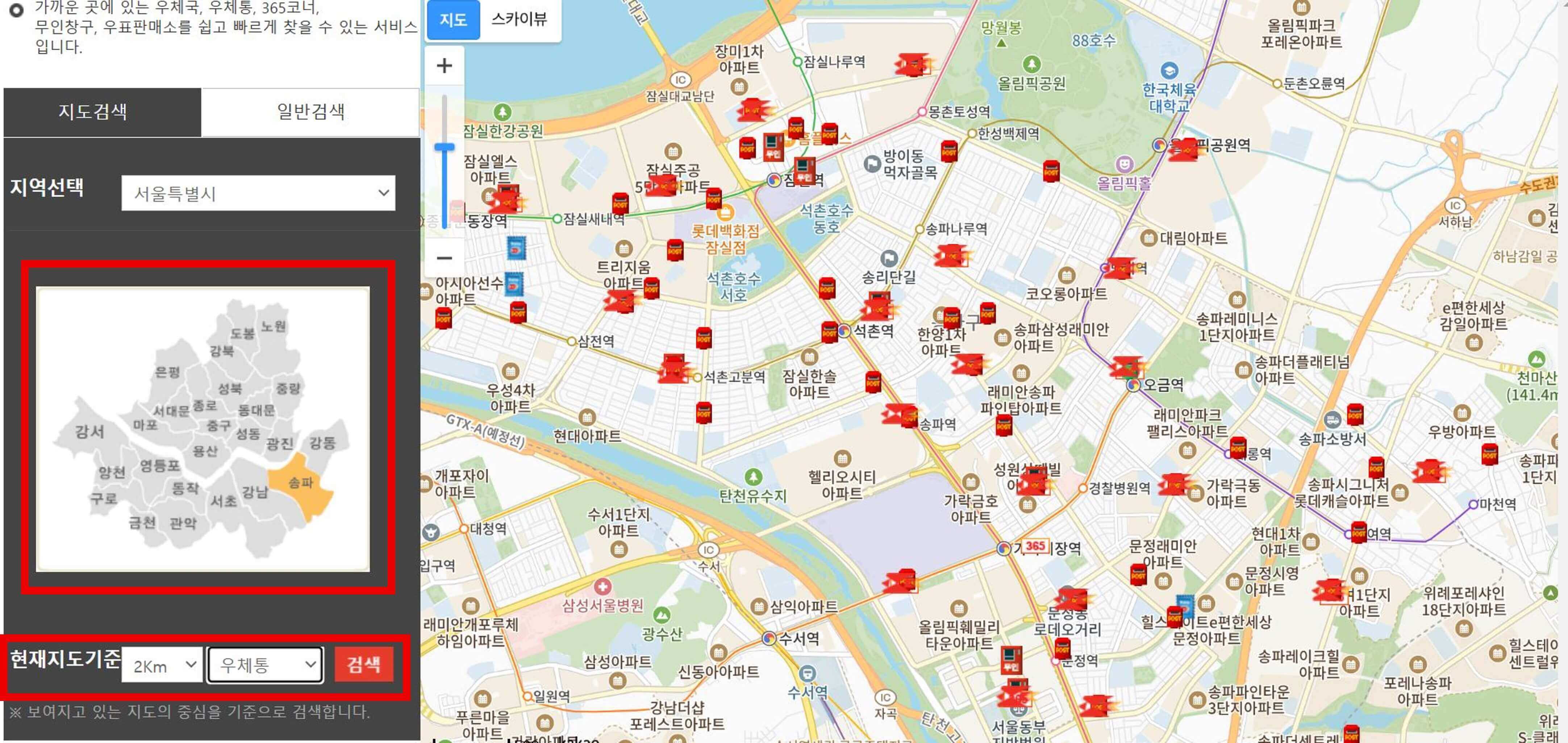 우체국-준등기-선납봉투-소형택배-우체통위치찾기