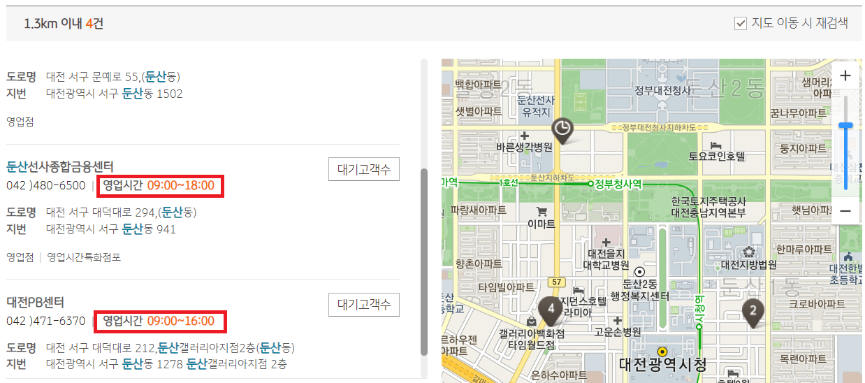 국민은행 영업시간