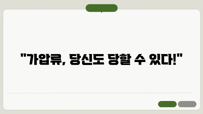 가압류 신청 서류 이미지