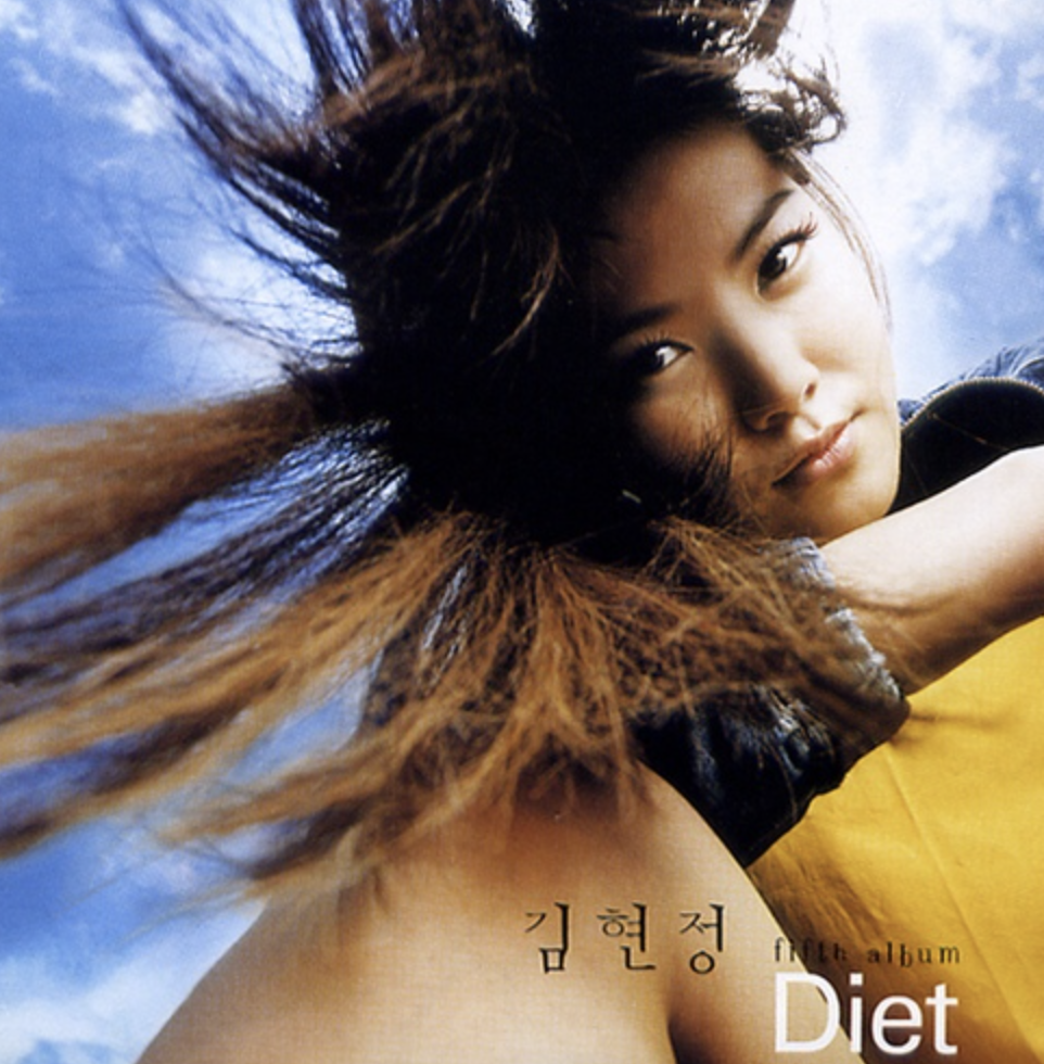 가수 김현정 활동 당시 앨범 재킷 사진 모습