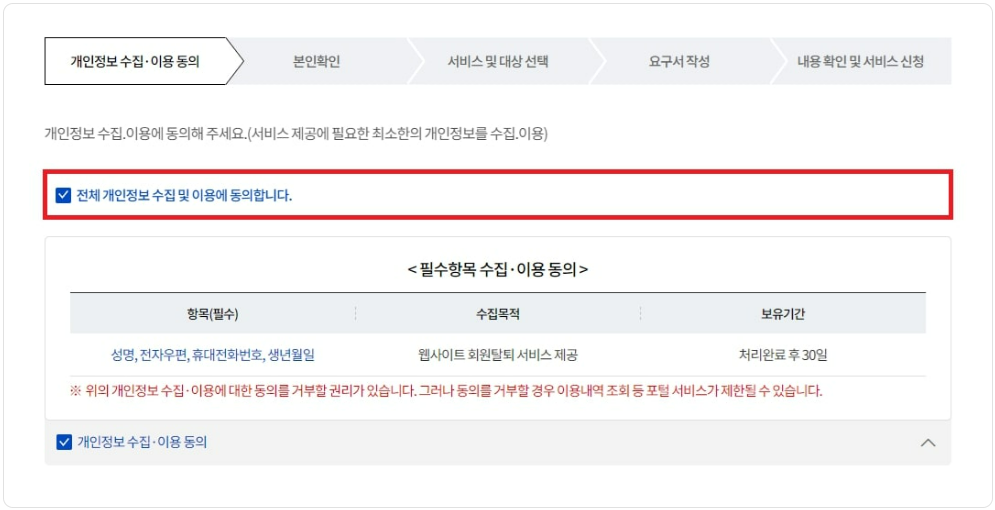 웹사이트탈퇴(1)