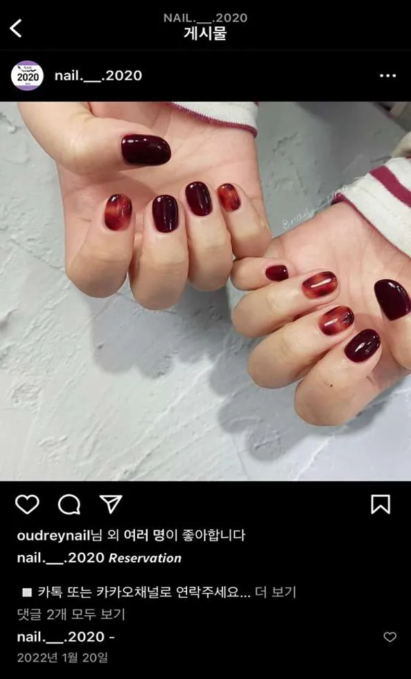 네일2020