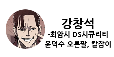 웹툰 캐슬 1부 난공불락 등장인물 소개 및 캐슬 10강 정리