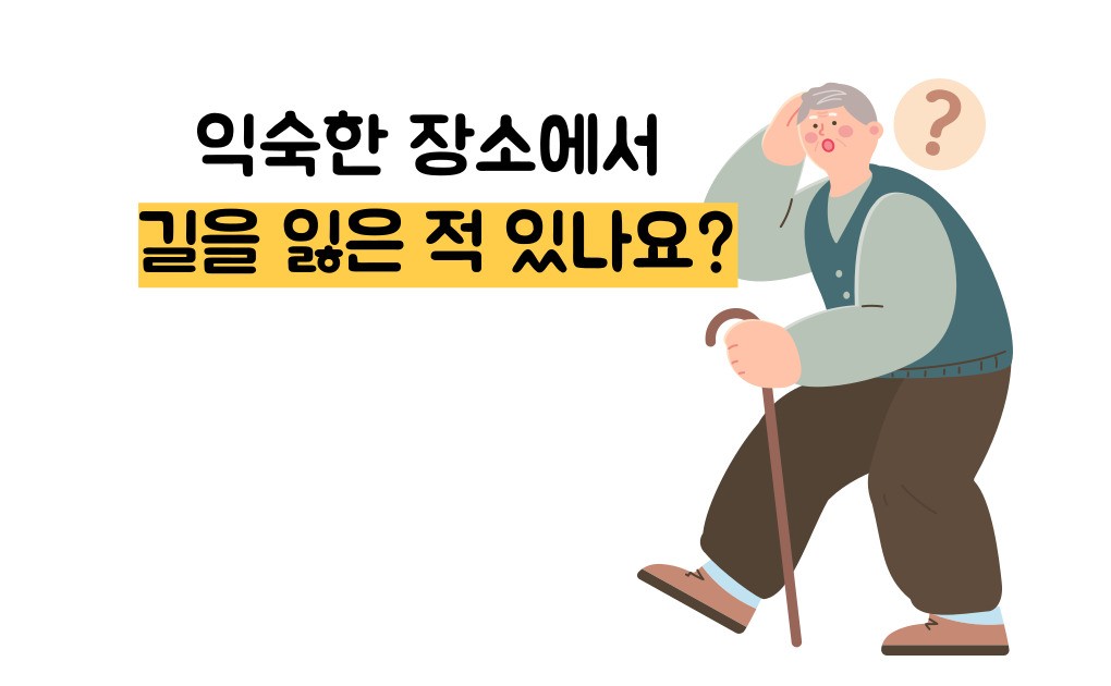 치매 초기증상