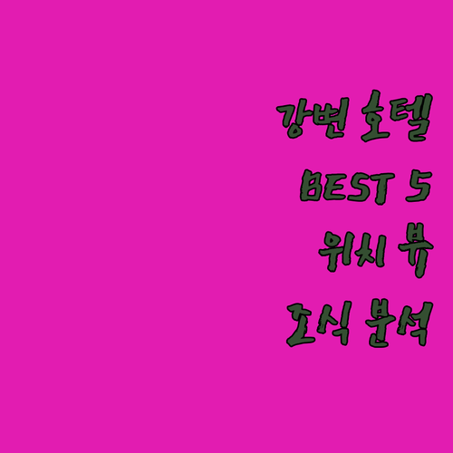 차오프라야 강변 호텔 추천 BEST ..