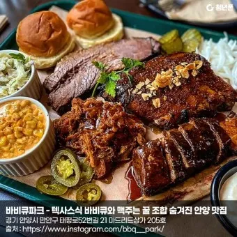 안양 맛집 베스트10 현지인 숨겨진 맛집_34