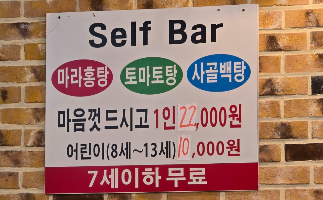 가격표