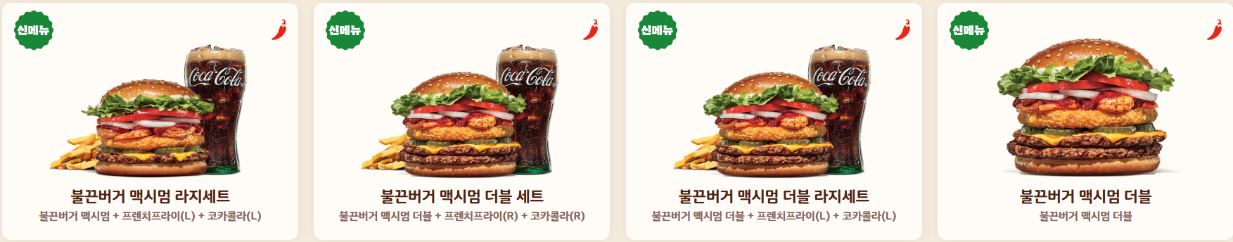 버거킹