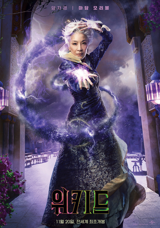 위키드