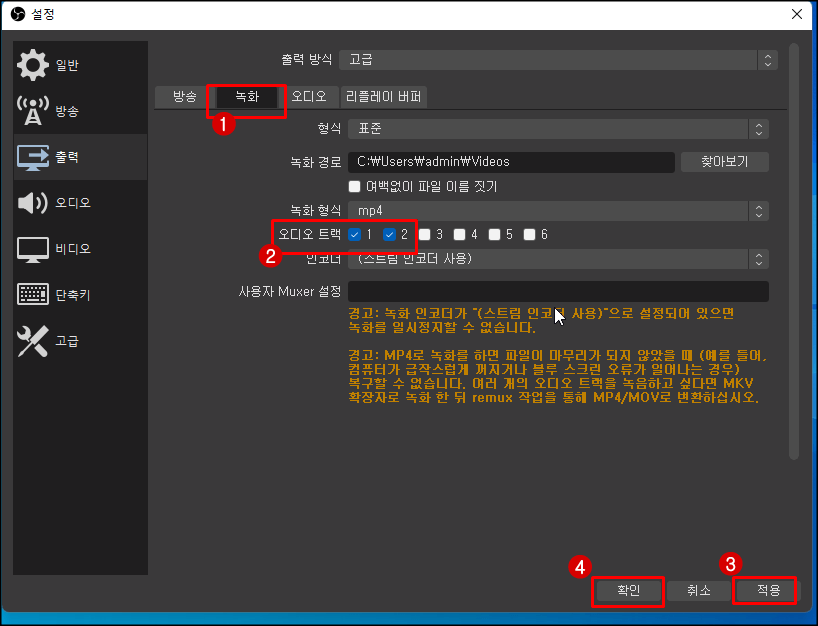 오디오-트랙-선택