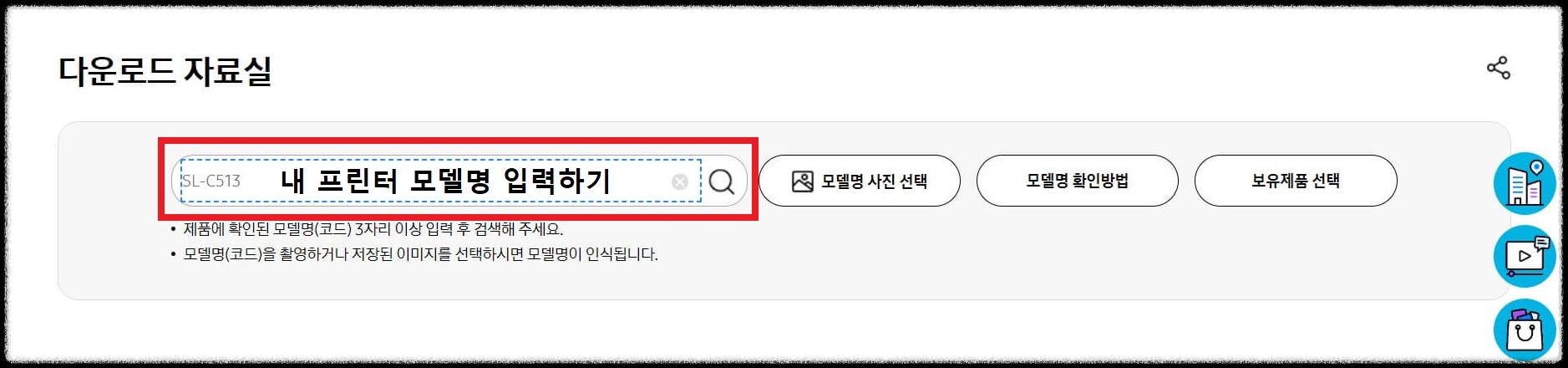 삼성 프린터 드라이버 다운로드 설치 가이드