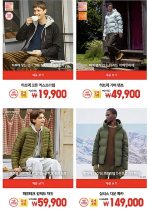 유니클로 겨울 세일 할인 인기상품 추천