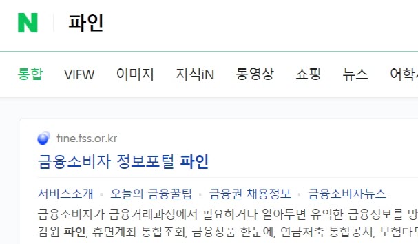 휴면계좌 찾기