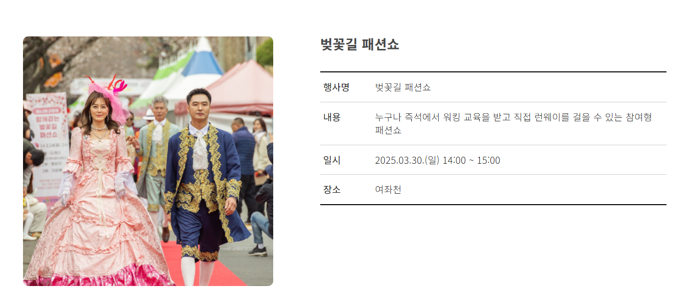 벚꽃길 패션소사진