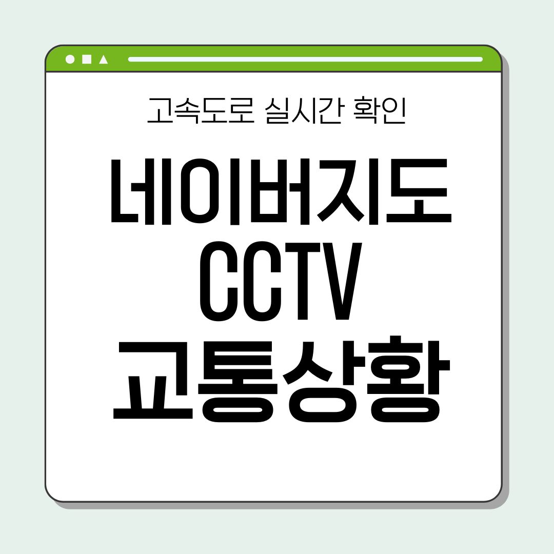 네이버지도