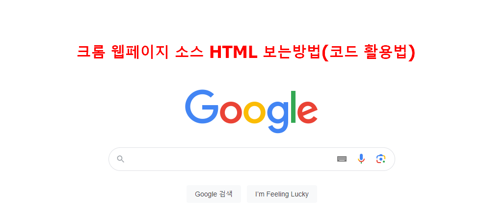 크롬-브라우저-열기