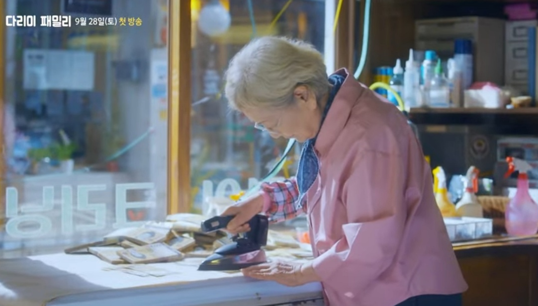 다리미 패밀리 등장인물