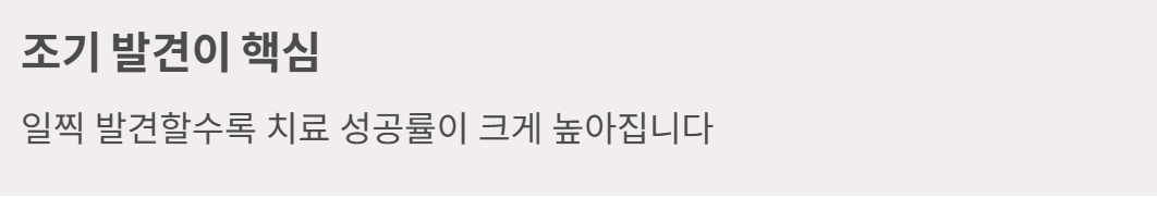 유방암 초기증상