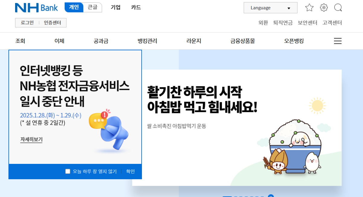 농협 자동차 채권 환급