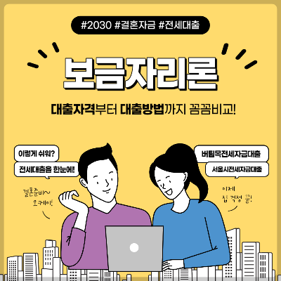 보금자리론 대출자격