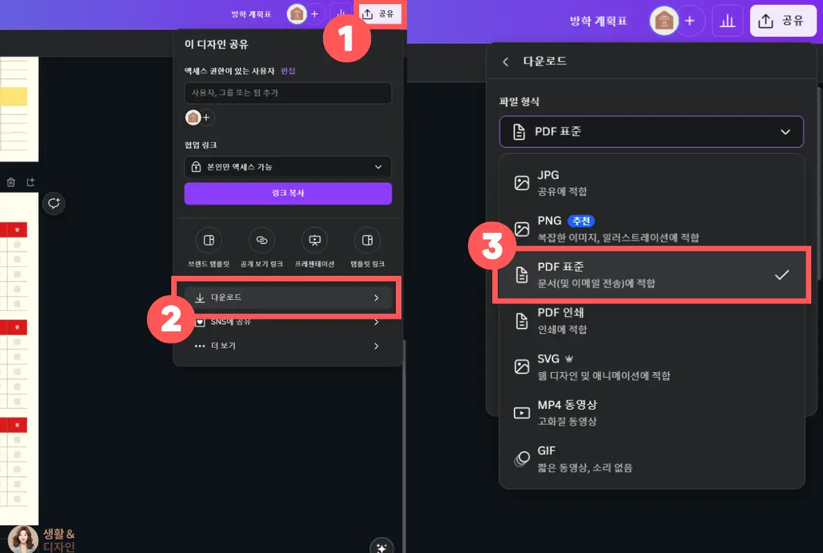 공유-PDF