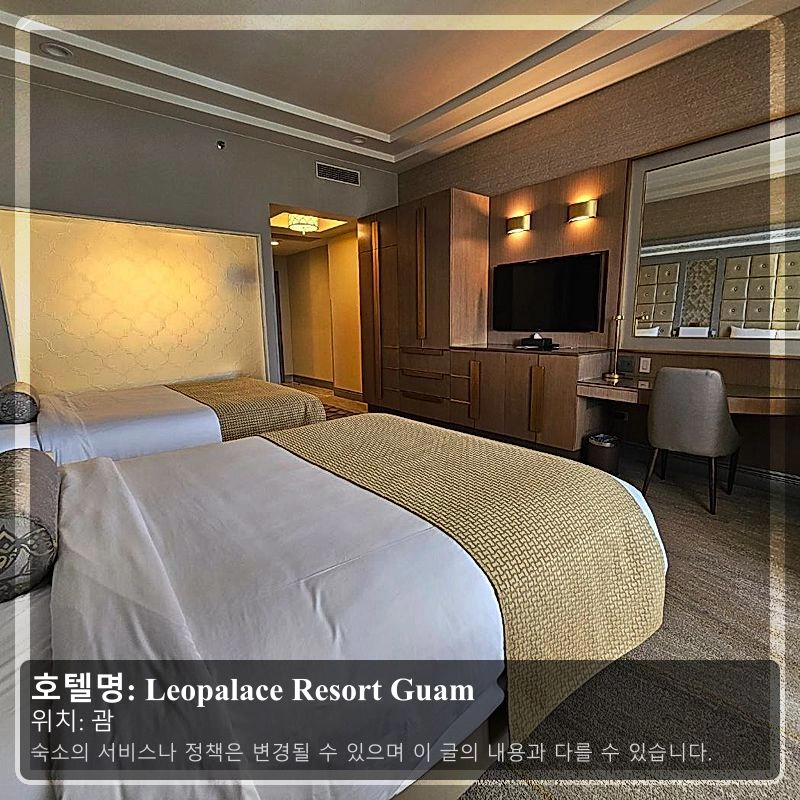 Leopalace Resort Guam_2