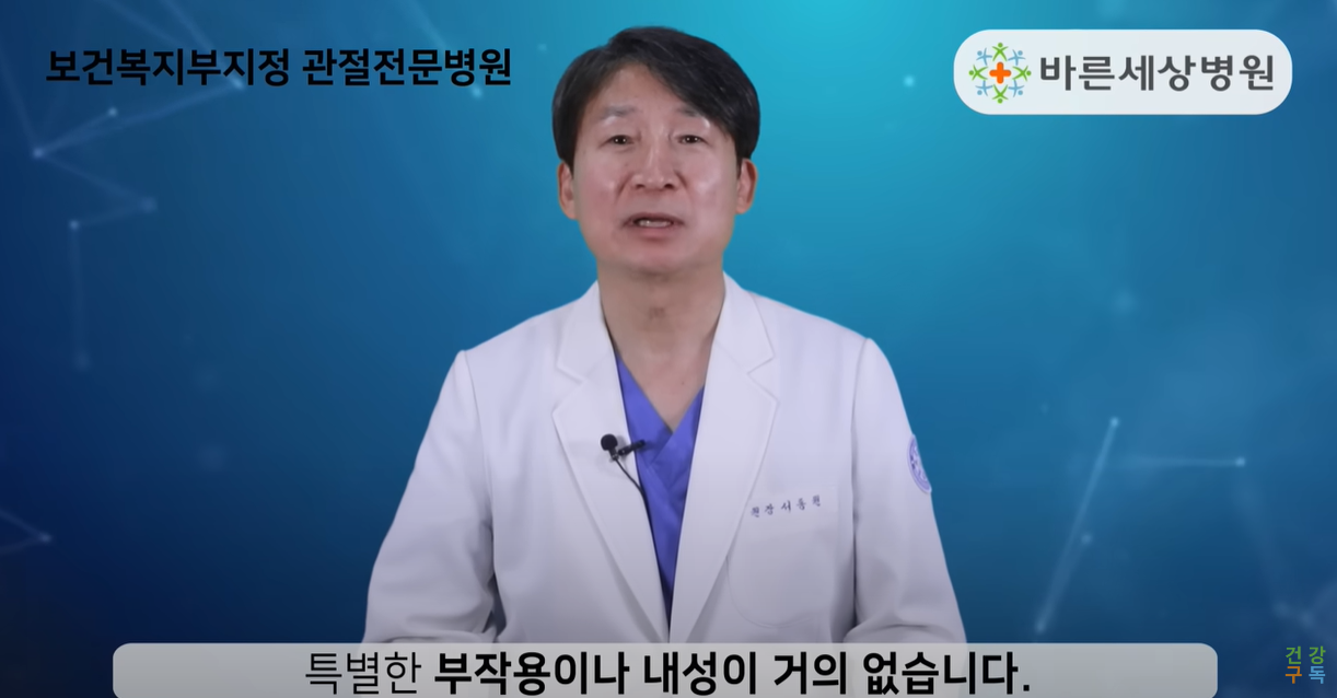 특별한 부작용, 내성이 거의 없습니다.