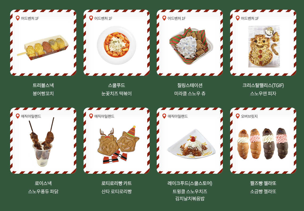 롯데월드 크리스마스 축제 행사 이벤트12