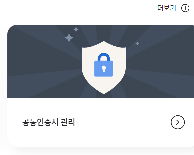 실시간 전기사용량 조회 사이트 소개