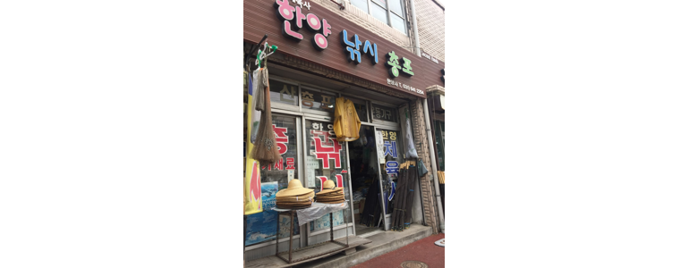 음성군 낚시용품