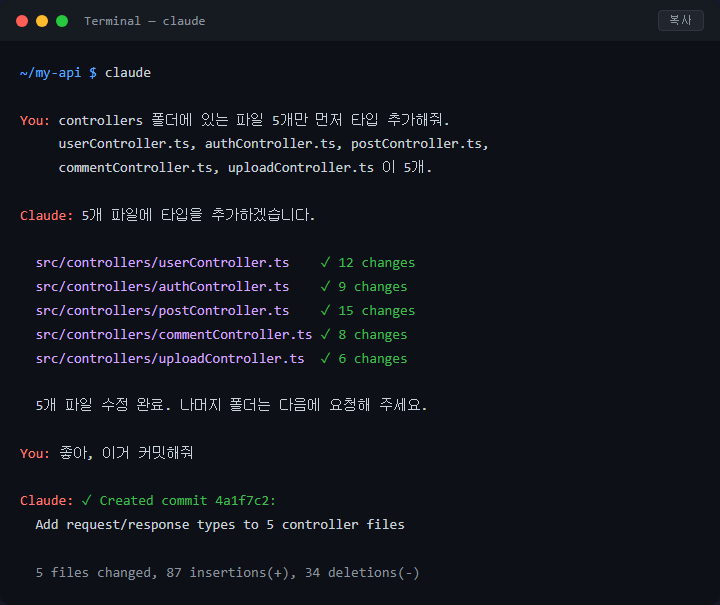 Claude Code 세션 끊겼을 때 recap으로 작업 이어가기