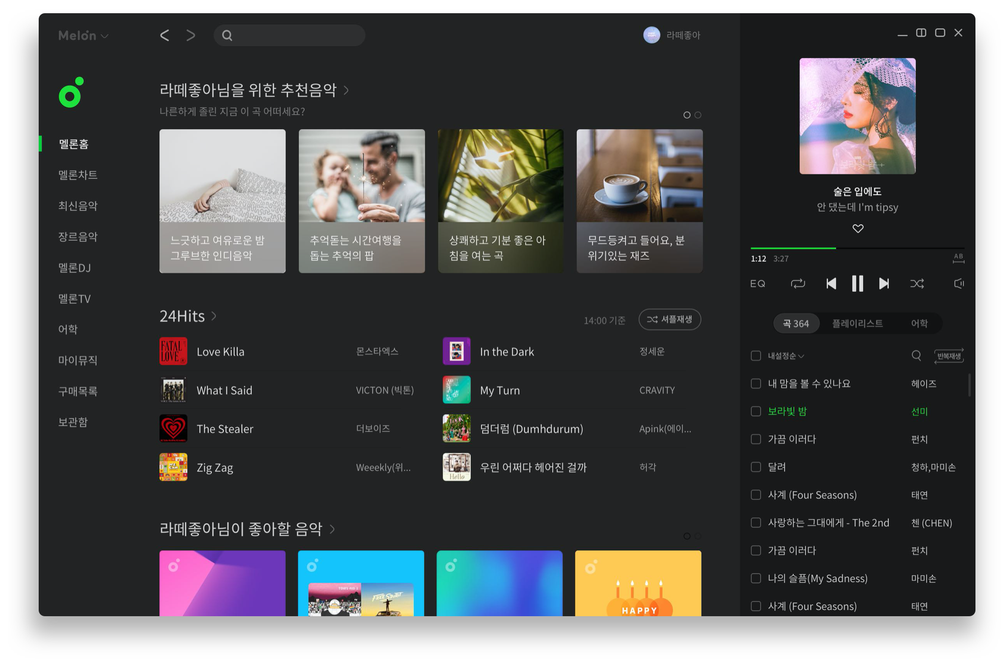 멜론