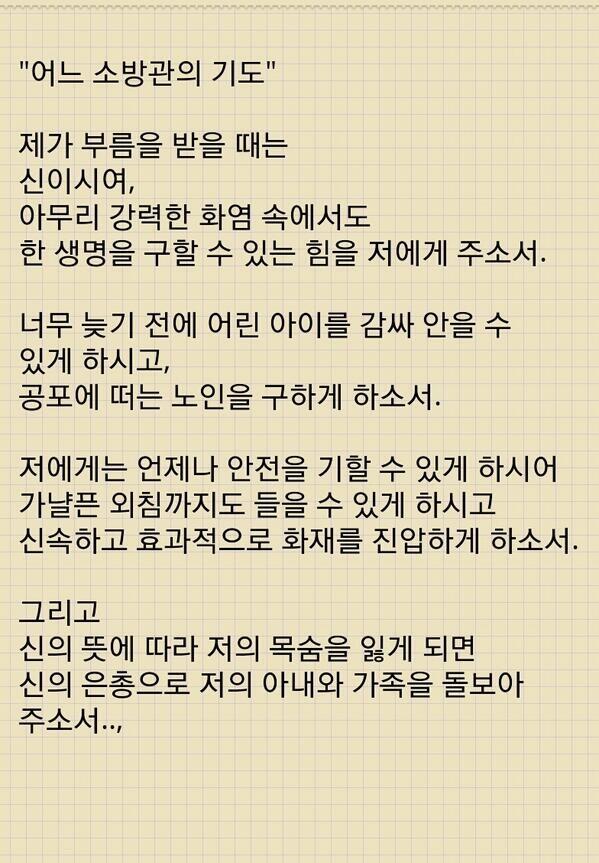 영화 소방관 후기