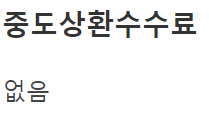 버팀목전세자금대출