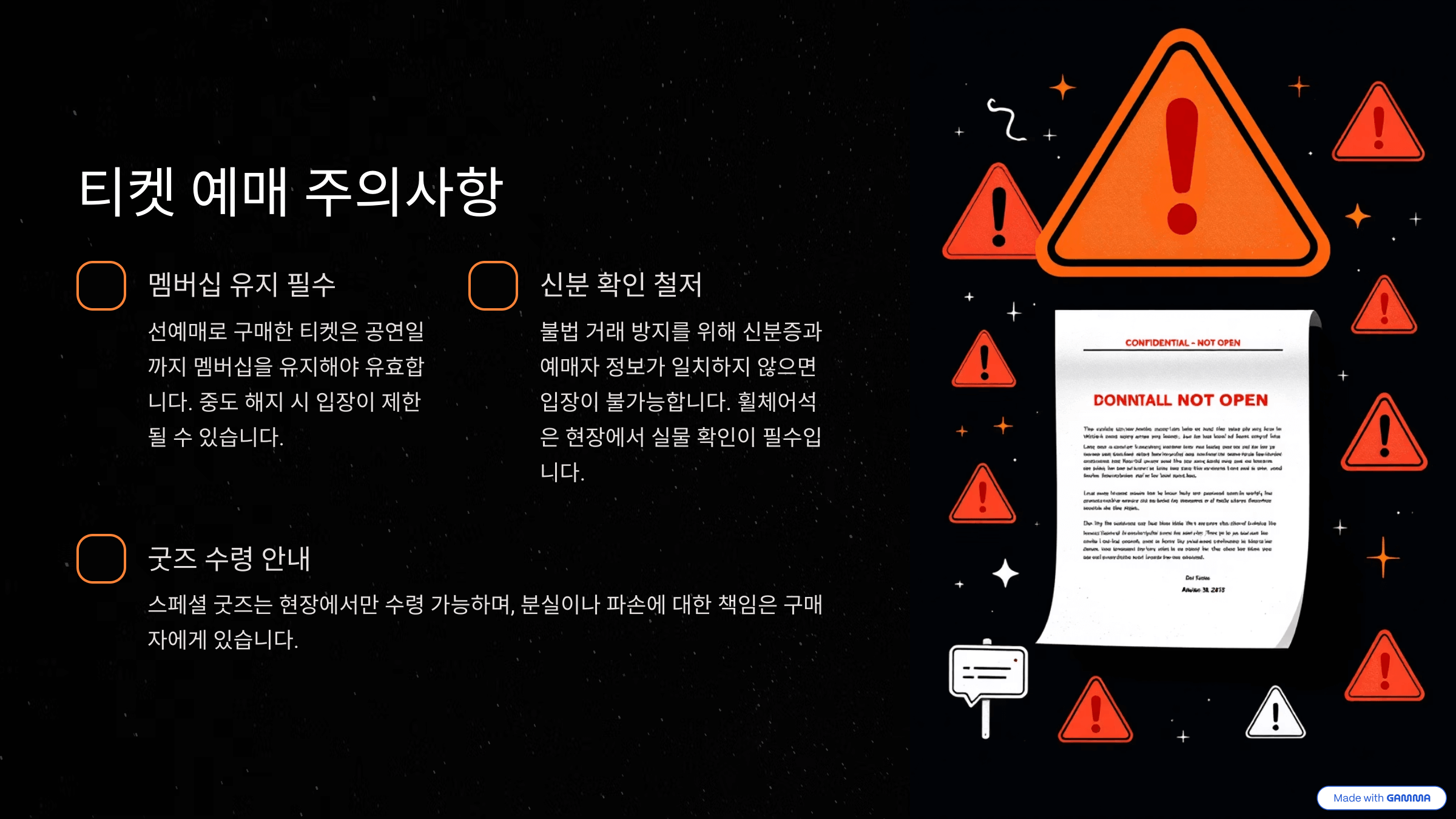 2025 위너 콘서트 티켓 예매 일정 꿀팁