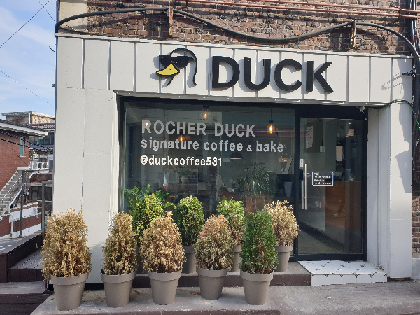 간판에 오리 로고와 커다란 DUCK가 써 있는 간판