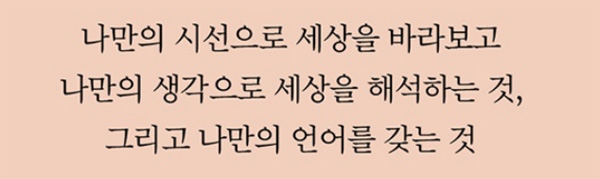 도서 "이어령의 말"-카드뉴스1