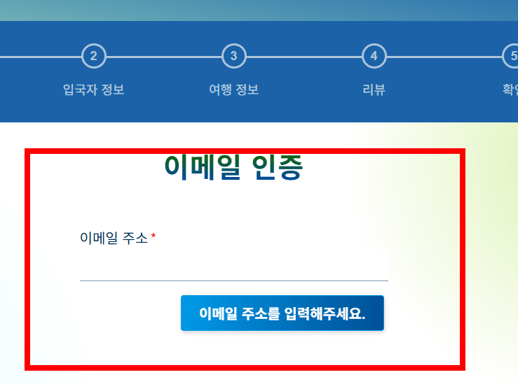 대만 입국심사카드 온라인 작성 법 소개