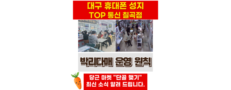 대구 북구 중고폰