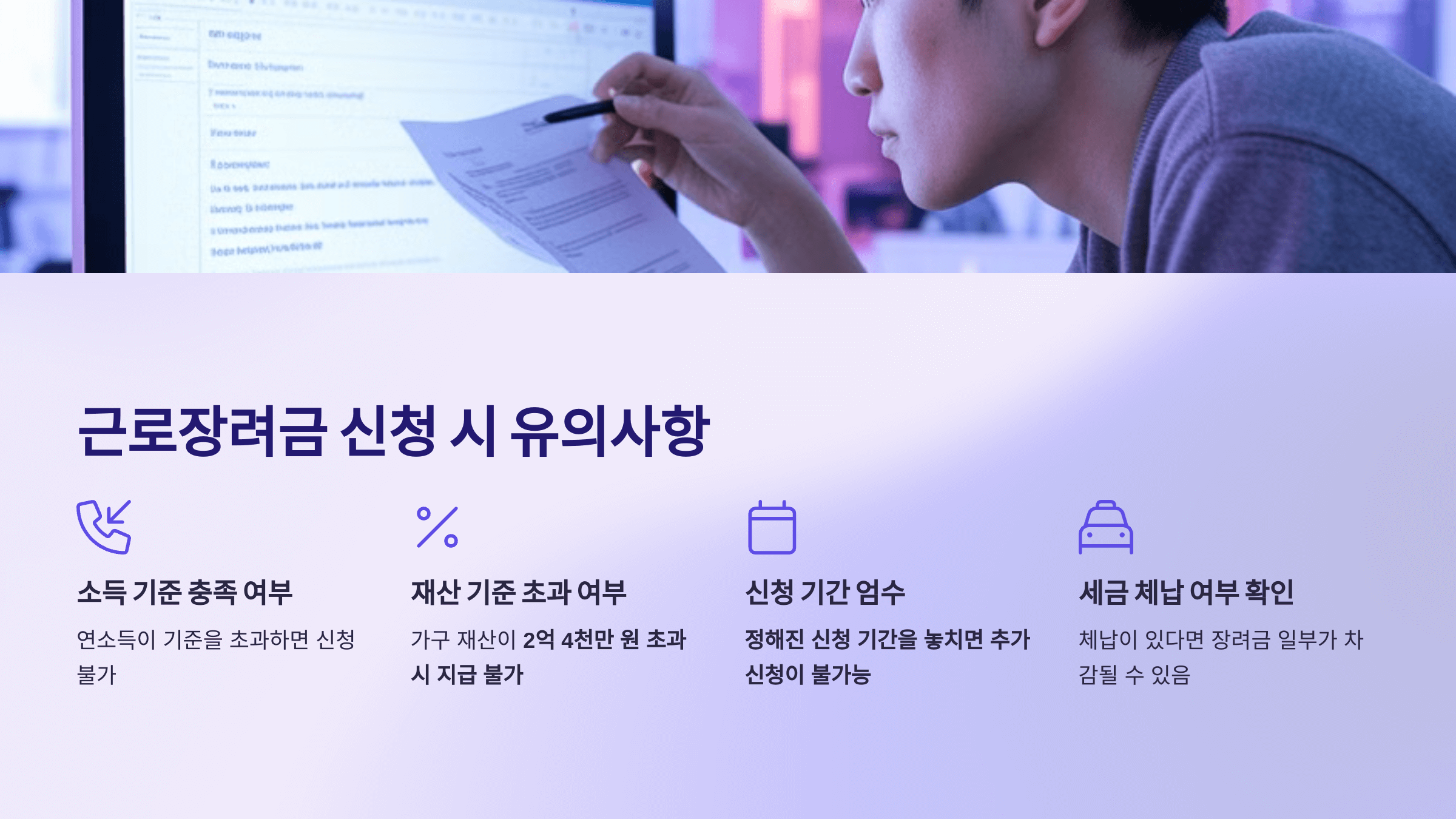 2025 근로장려금 신청기간 반기신청 신청자격 지급일