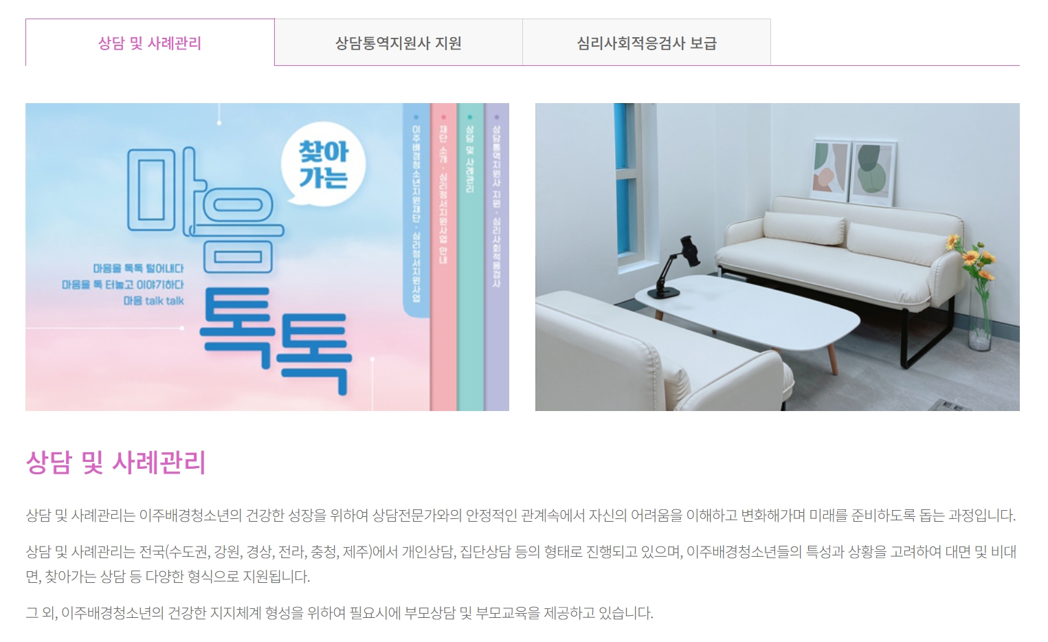 이주배경 청소년지원 신청하기