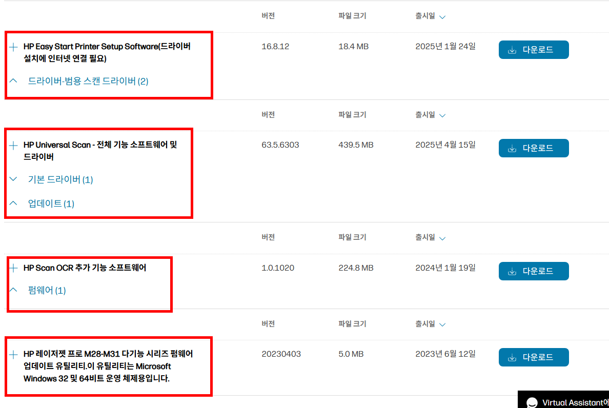 hp 프린터 드라이버 다운로드
