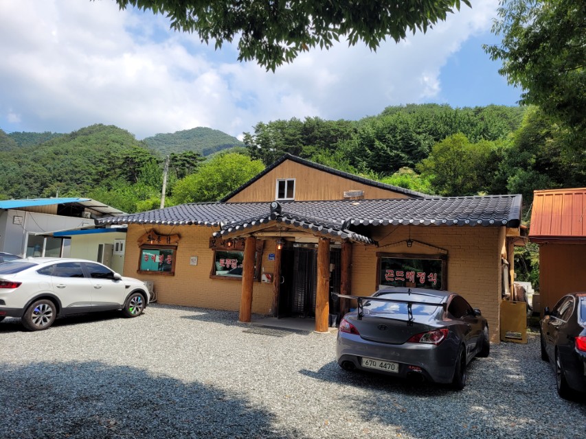 홍천 맛집 원골 식당 외관 모습