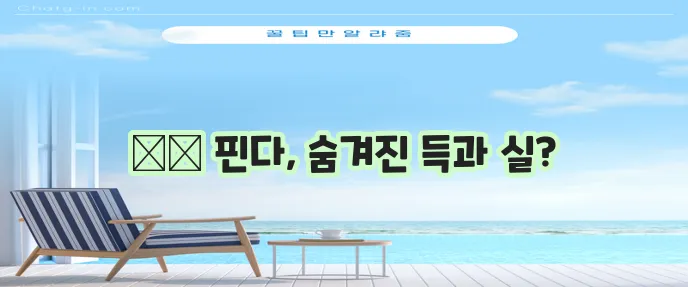 핀다 비상금 대출의 믿을 수 있는 후기