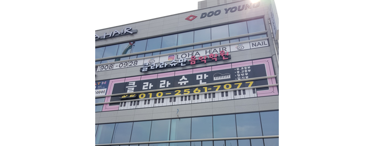 김해시 피아노학원