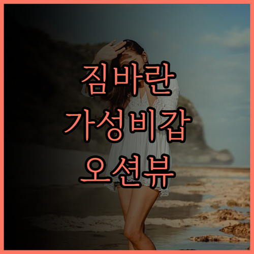 짐바란 베이 비치 리조트 앤드 스파 