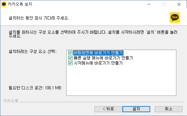 윈도우 버전 설치 순서5